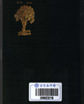 일본문화사 제5권 
