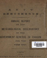 조선총독부관측소 연보 1921